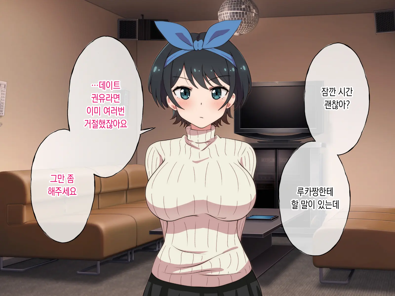 Rental Kanojo Ga Shujinkou Igai No Otoko Ni Rape Sareru Ohanashi | 렌탈여친이 주인공이 아닌 남자에게 강간당하는 이야기